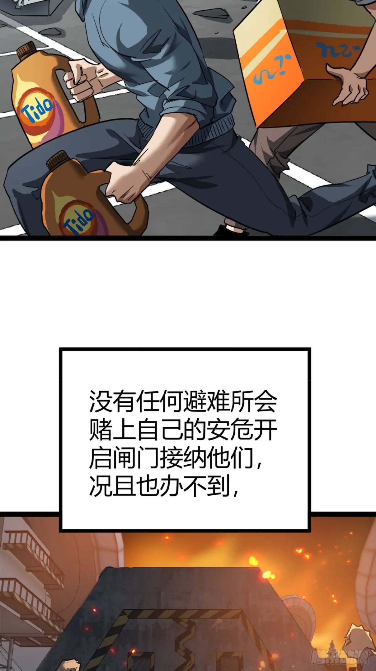 33话 这也太刑了吧67