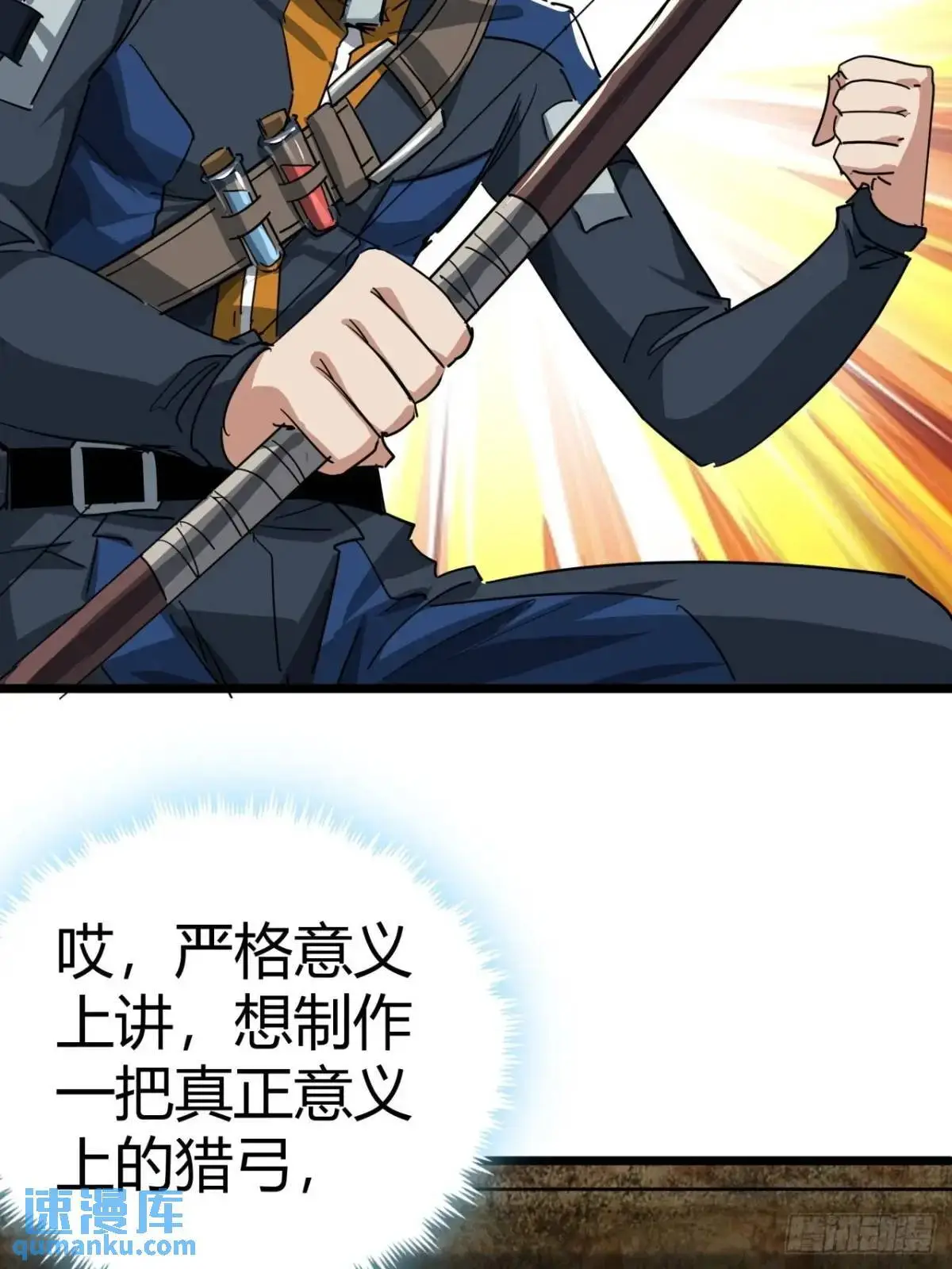 61话  勤劳的玩家们（下）33