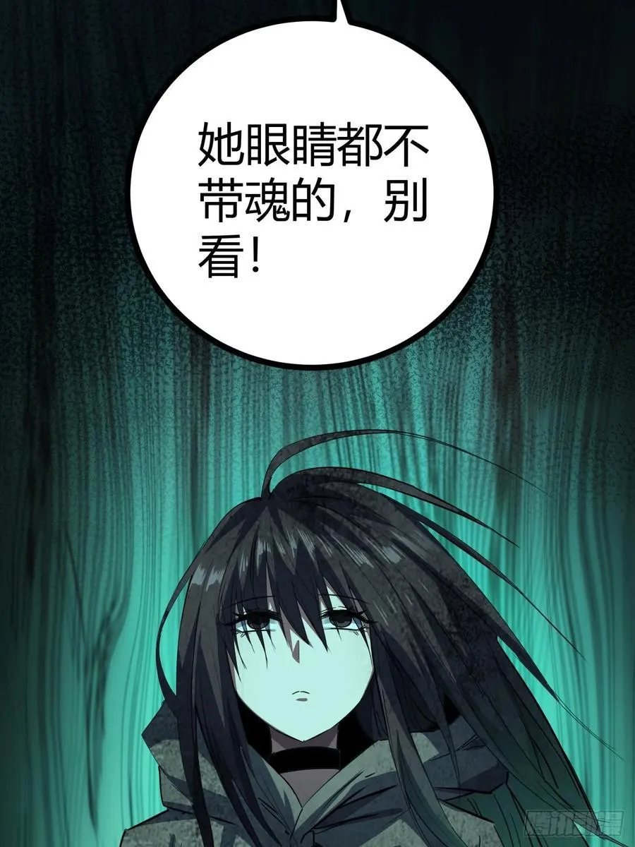 81话 大鱼吃小鱼7