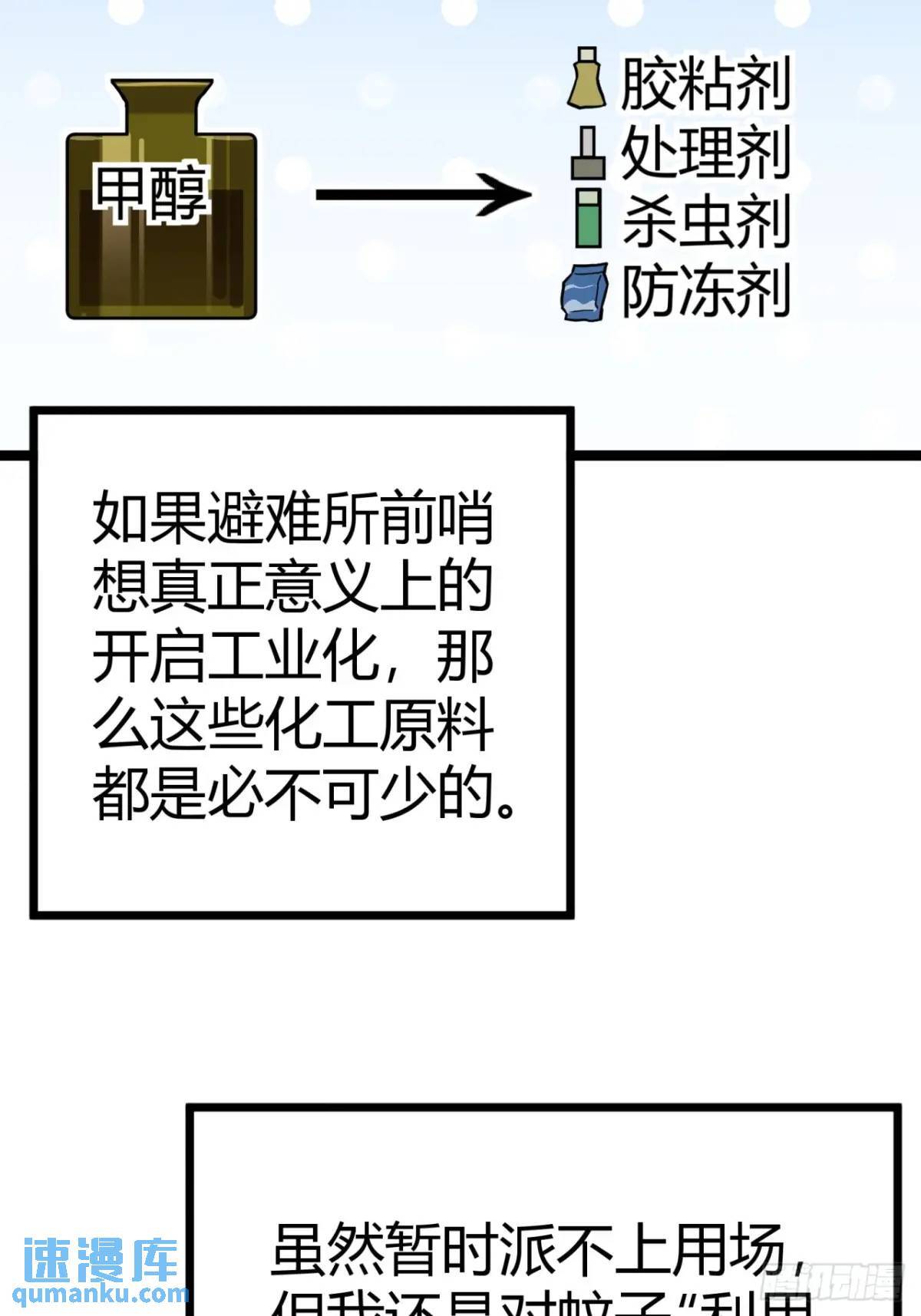 33话 这也太刑了吧45