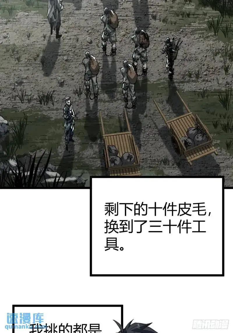 40话  交易...达成61