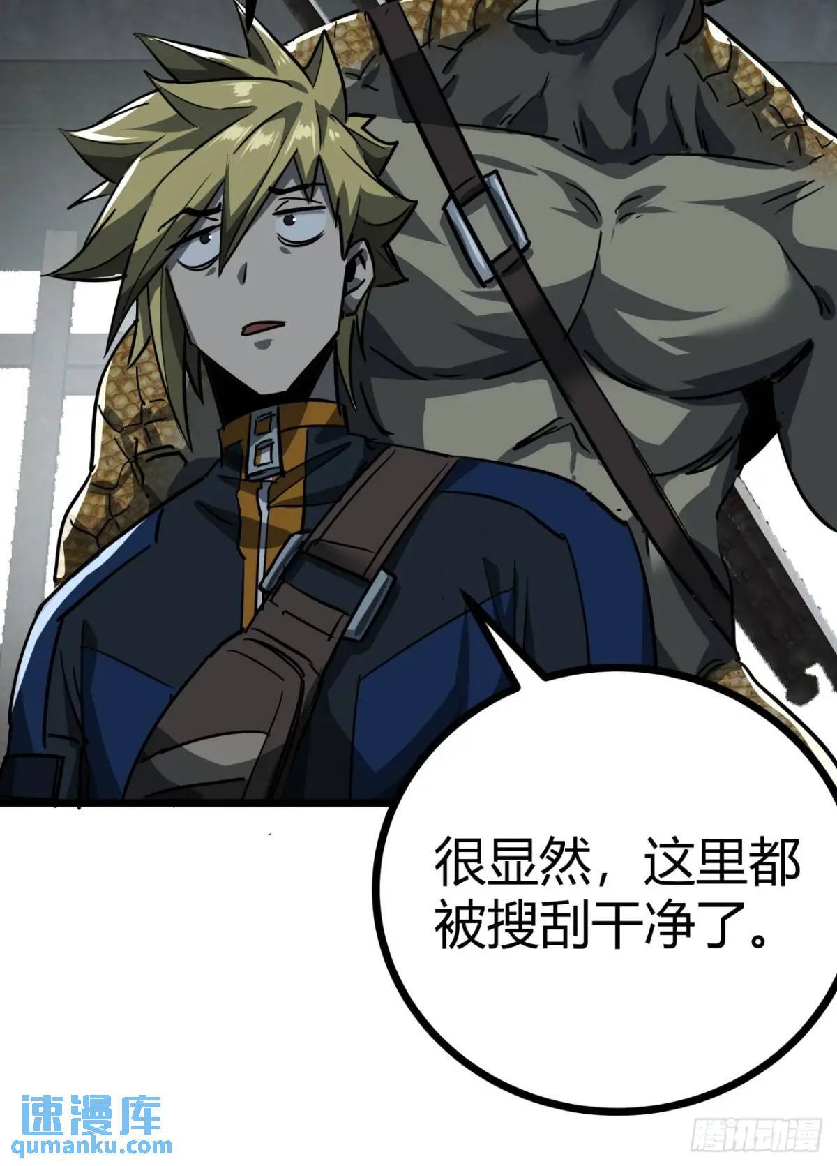 33话 这也太刑了吧79