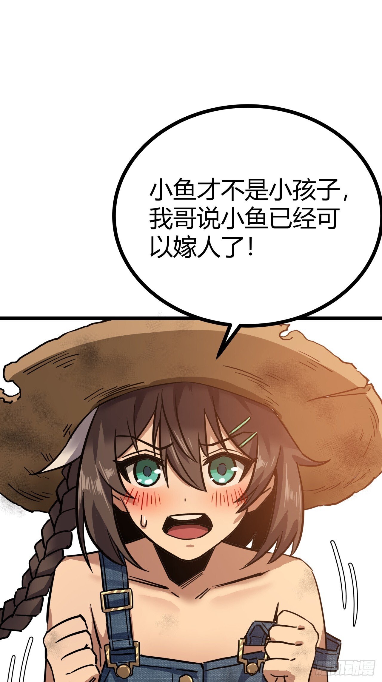 4话  楚光与棒棒糖83