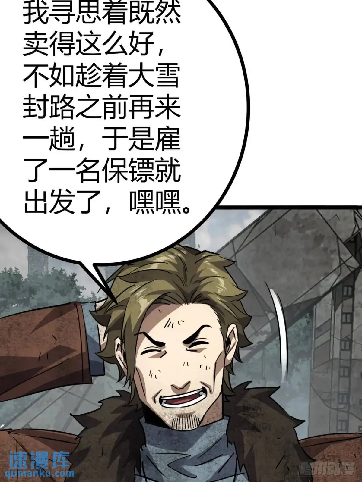 75话 送钱的来了17