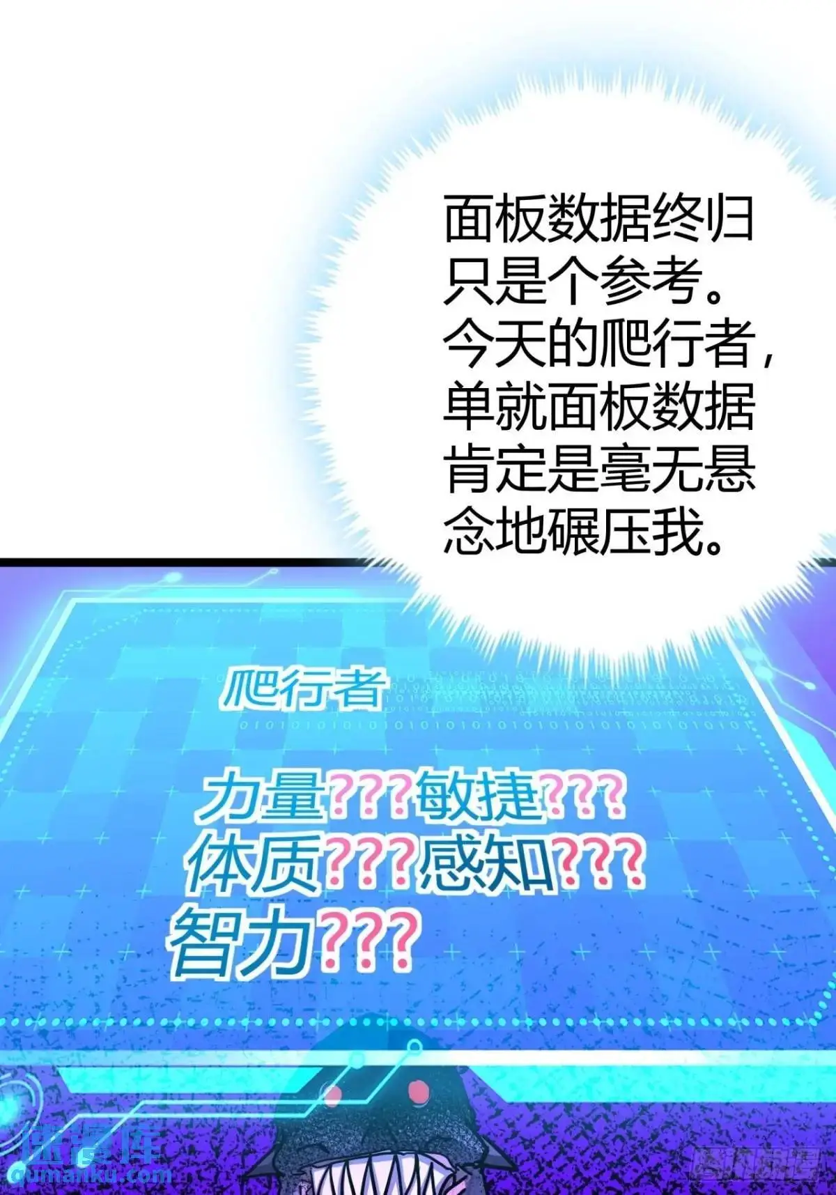 46话 升级与新天赋！44