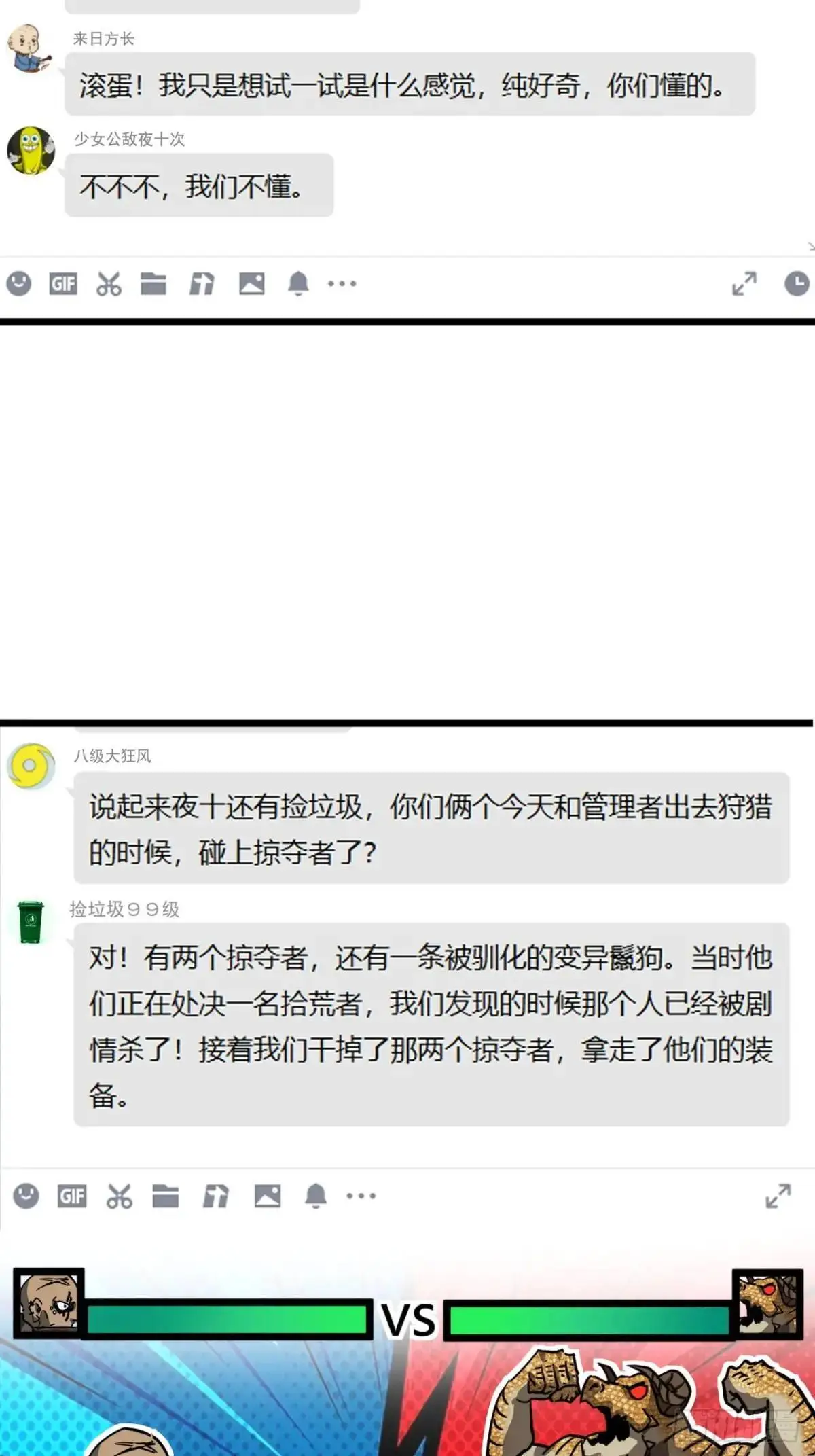 38话 求求您了让我上来搬砖吧16