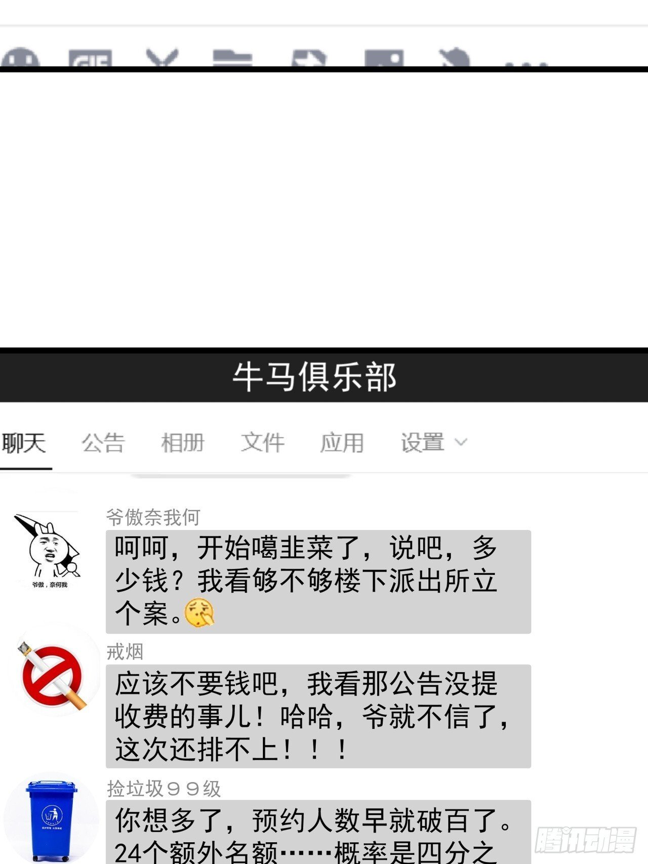 26话  人手不够了（下）63