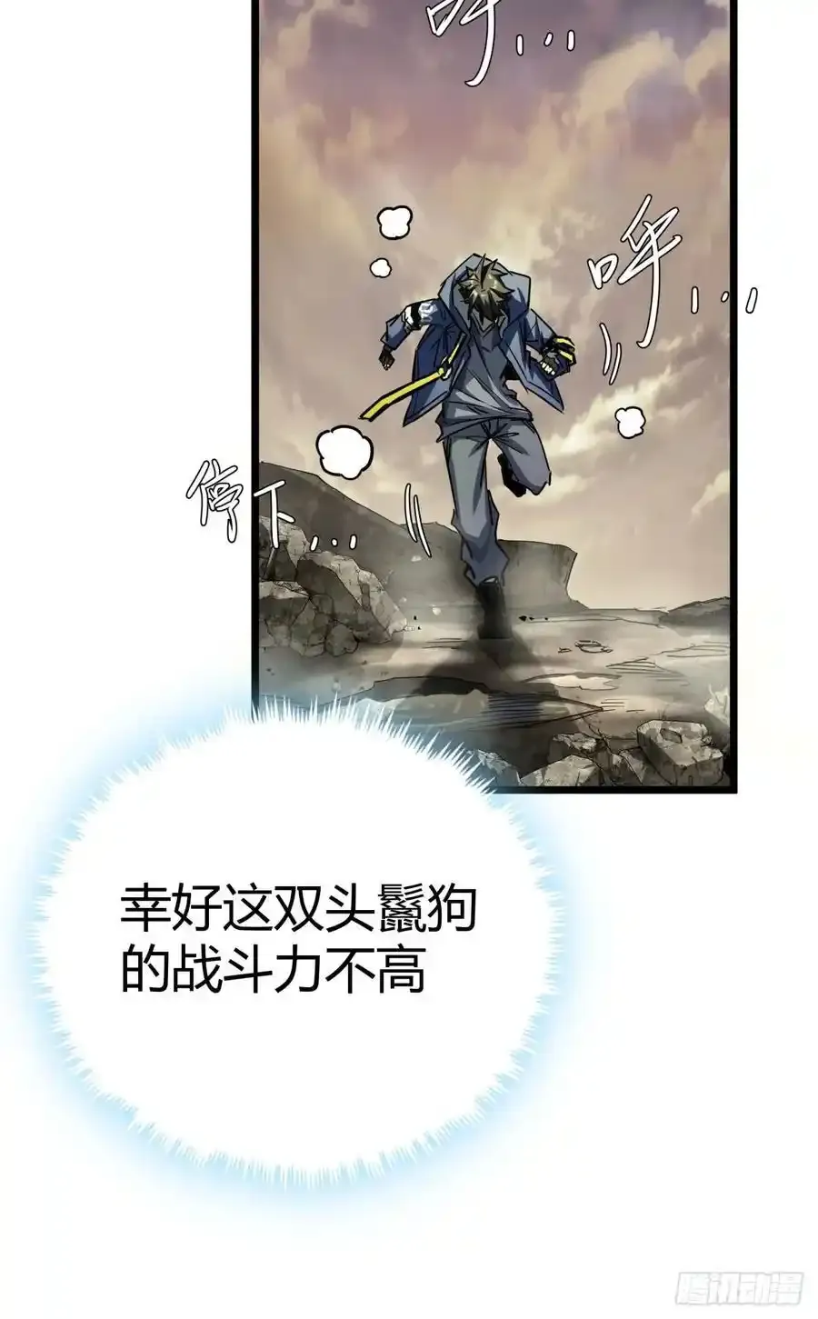 1话 欢迎来到废土OL世界29