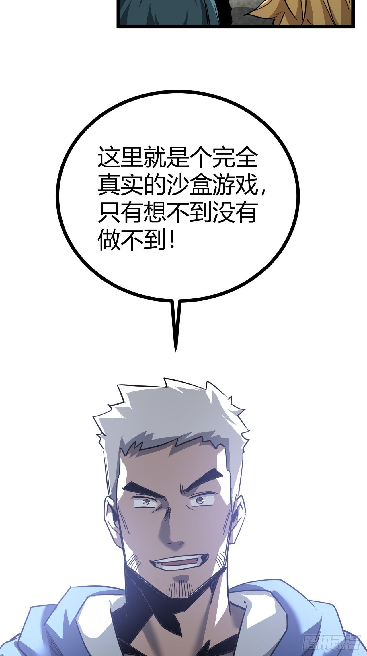 15话  沙盒游戏的玩法68
