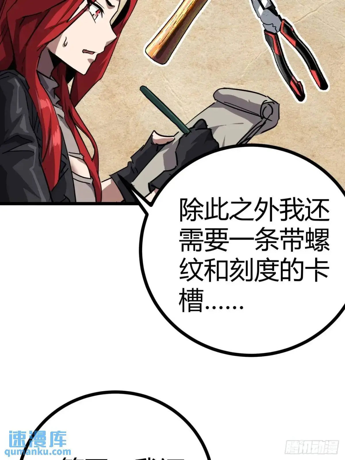 66话  从不让人失望的玩家16