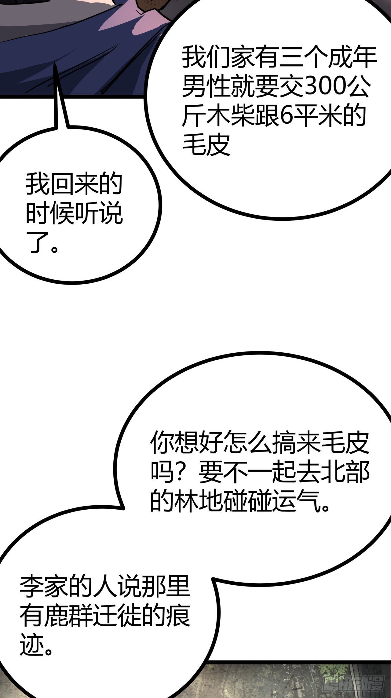 15话  沙盒游戏的玩法20