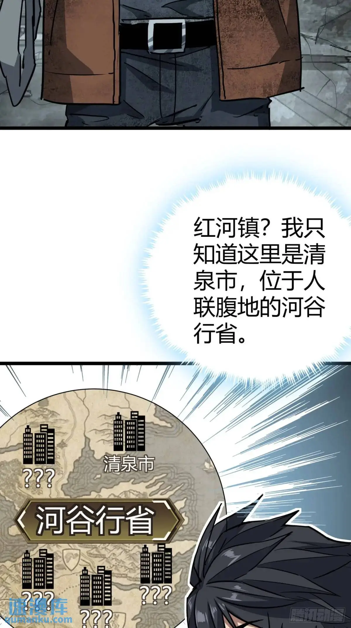 52话 来自邻市的商人43