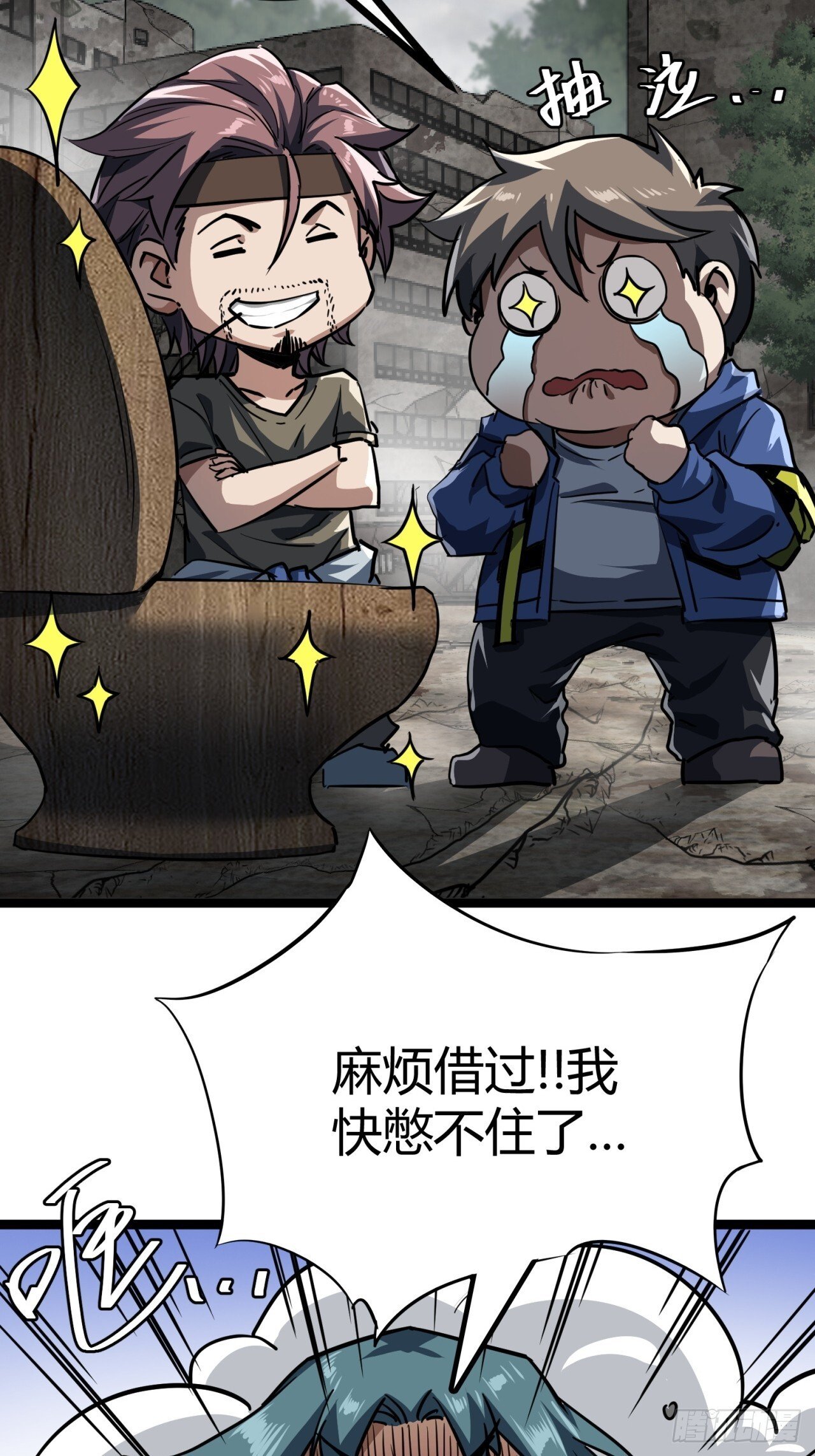 25话  人手不够了（上）47