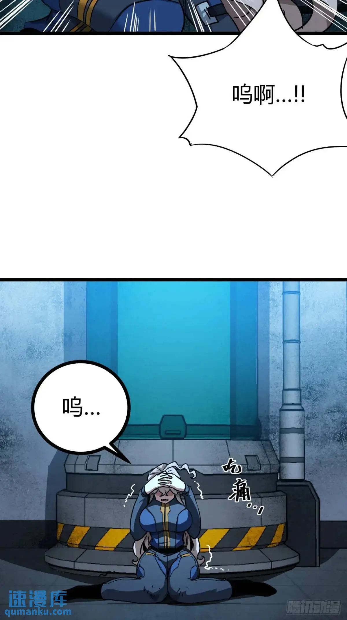 59话  这是给我的吗？3