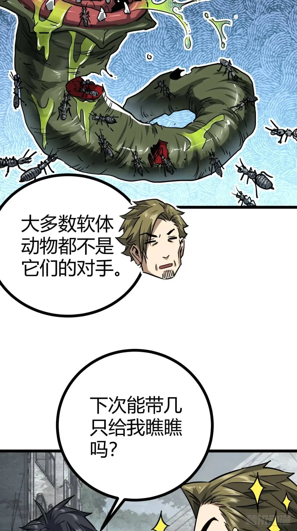 54话  开发者日志14
