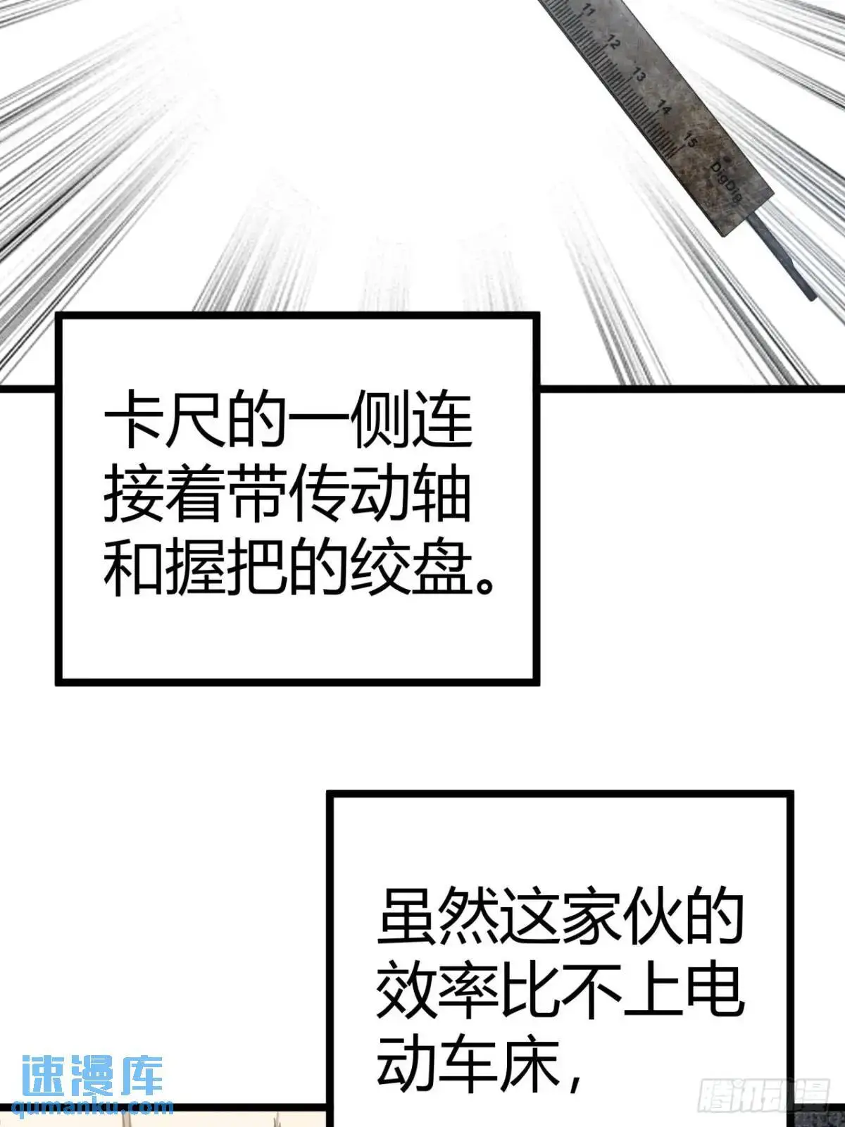 66话  从不让人失望的玩家39