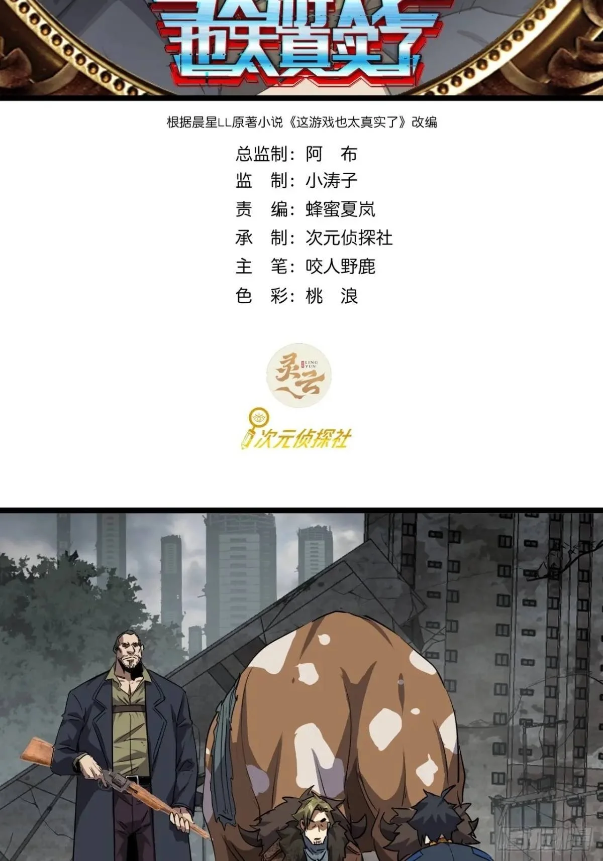 76话  做人要知足常乐1