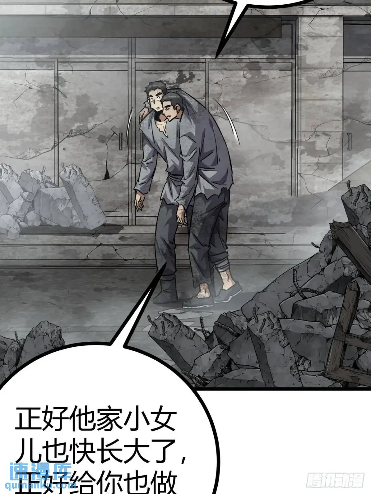 71话  余虎的心思52