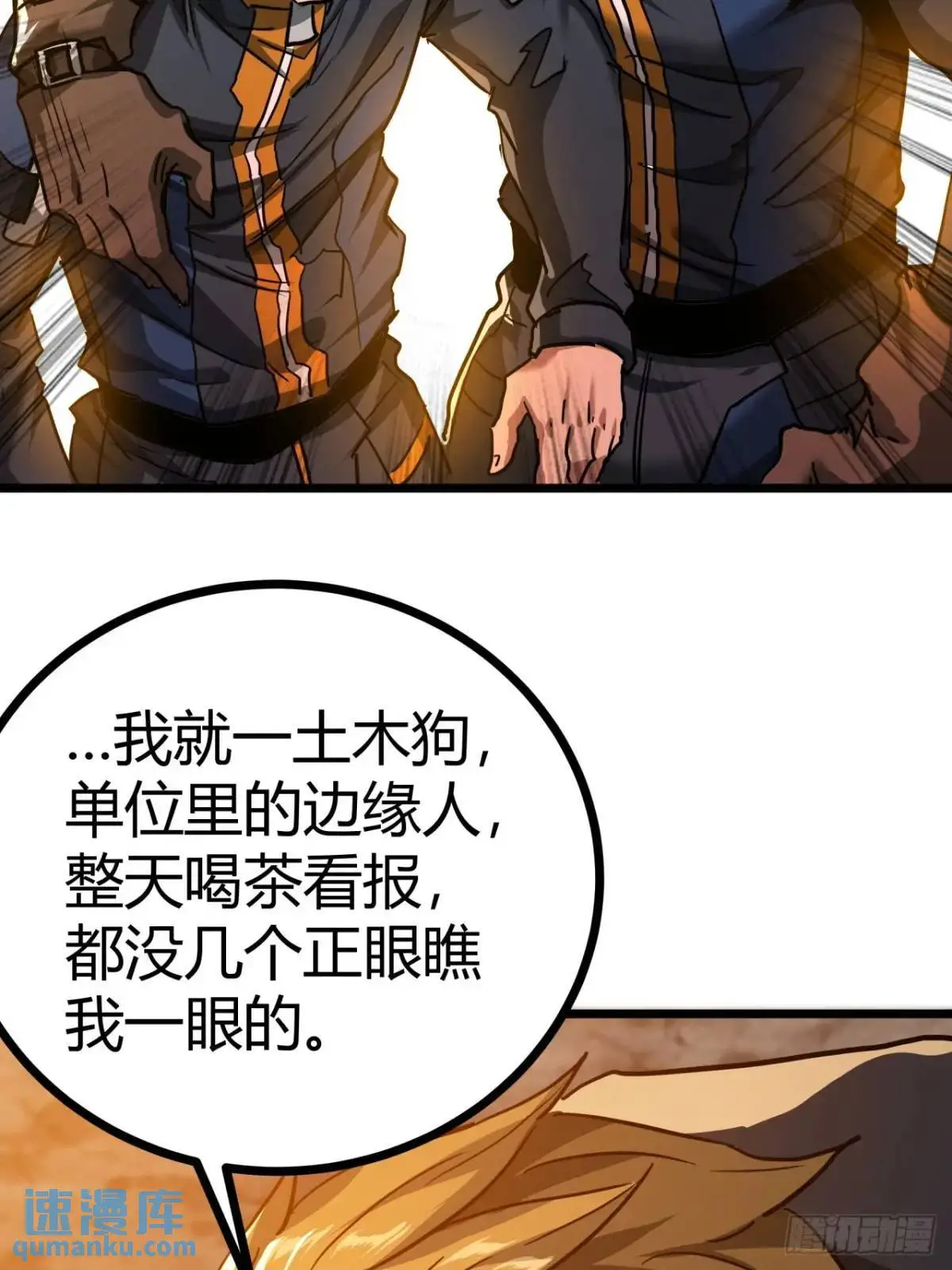 35话 刻在骨子里的天赋72