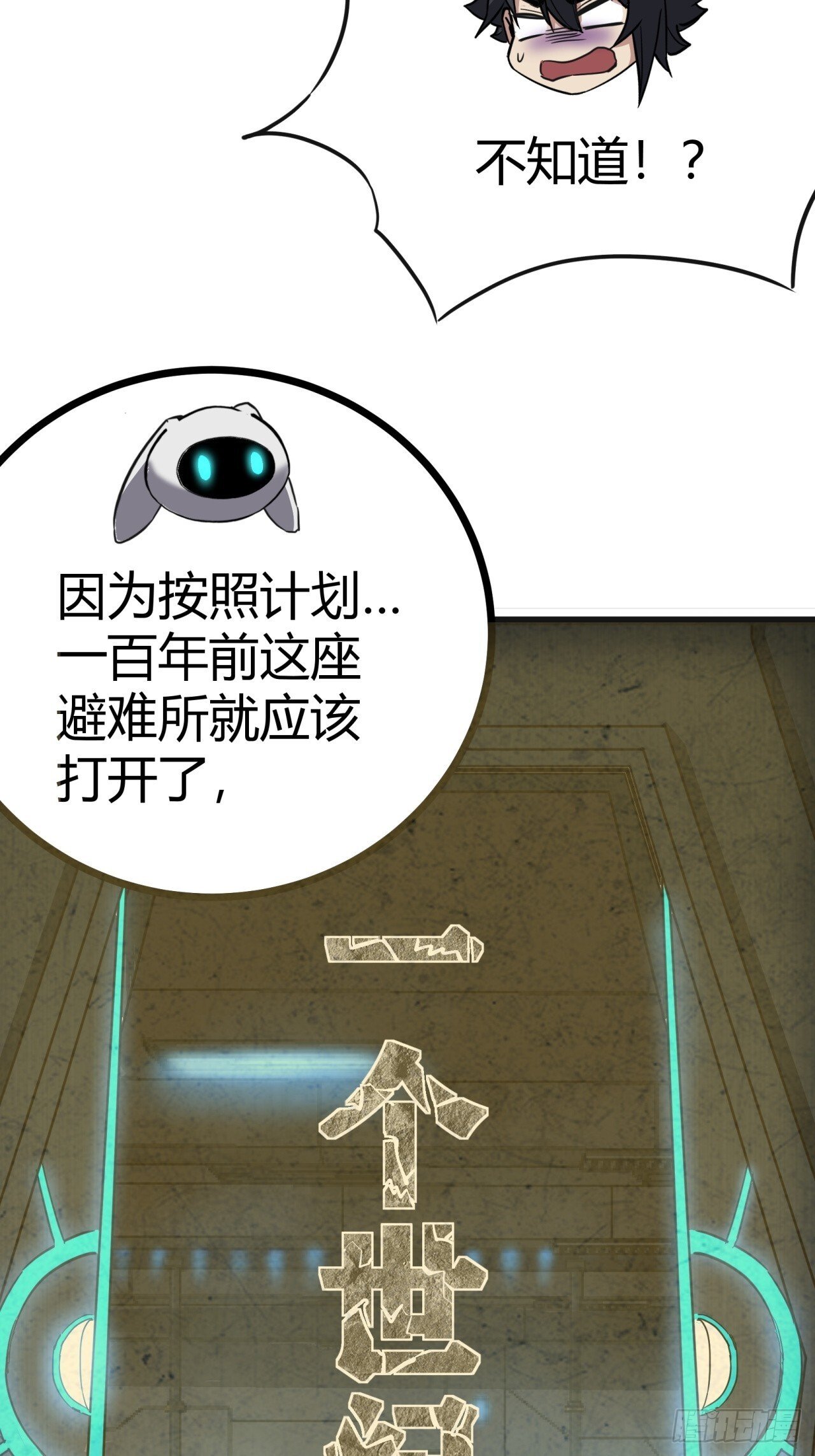 18话  建筑队长的野心42