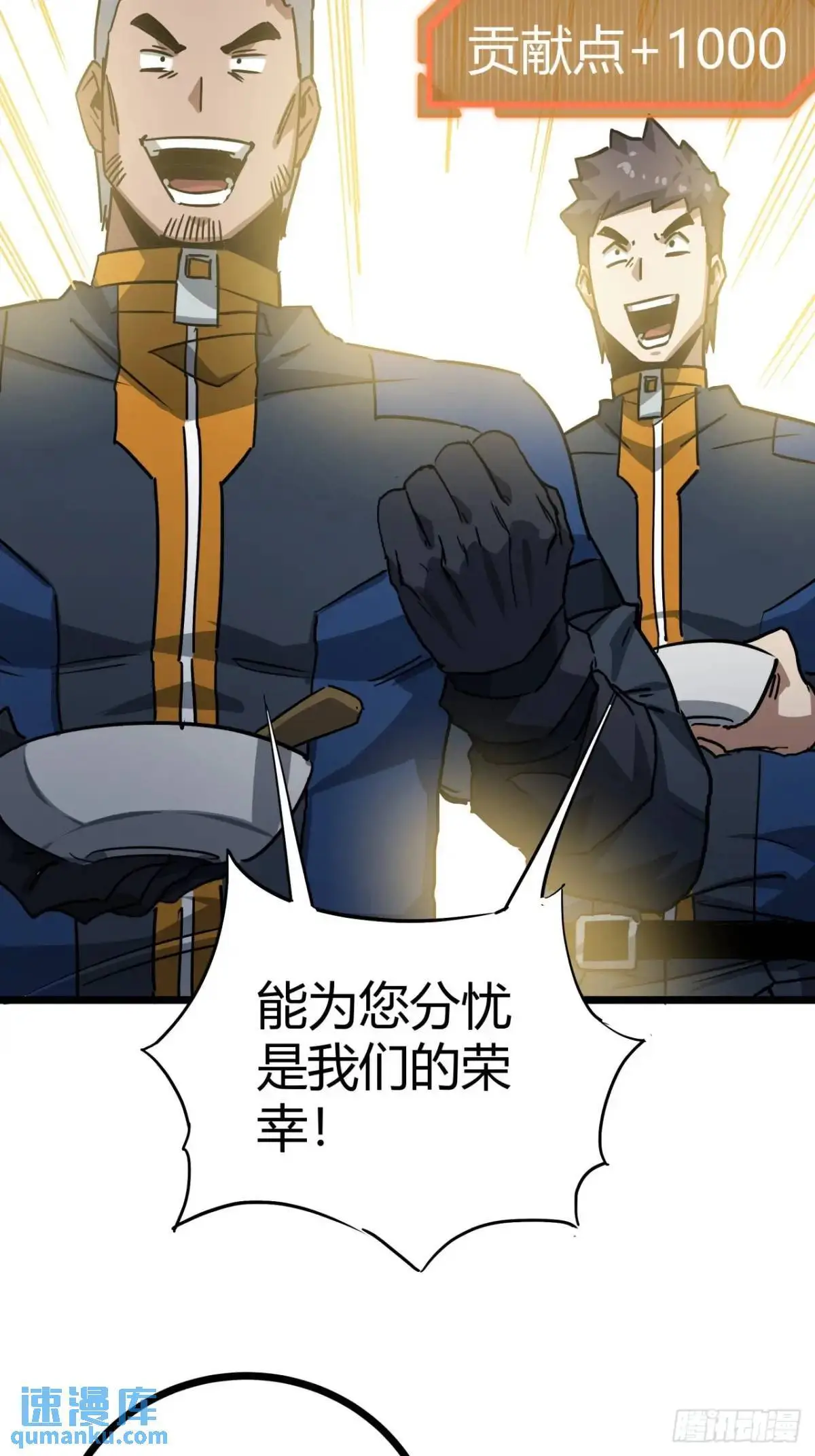 55话 自觉的玩家们20