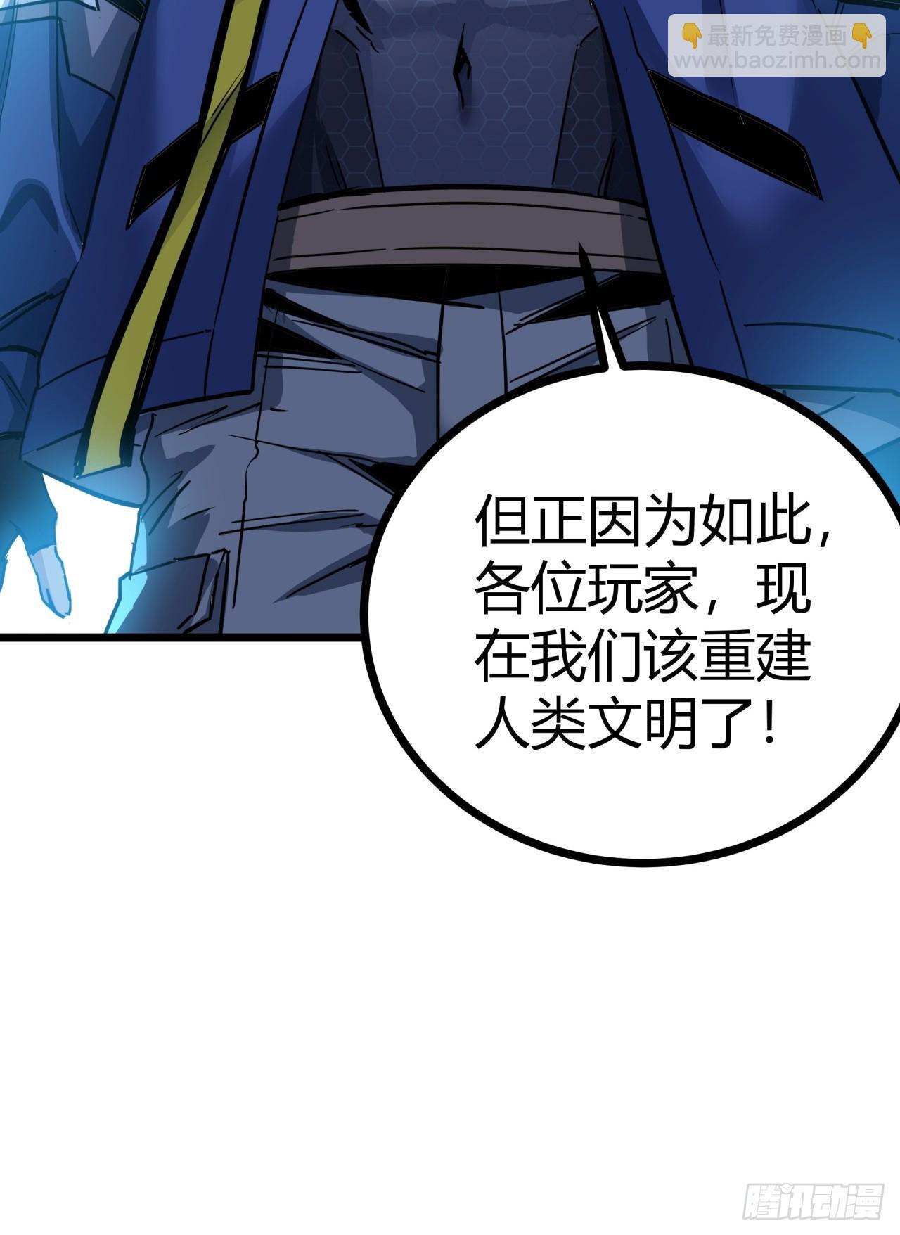 5话 第一批封测玩家34