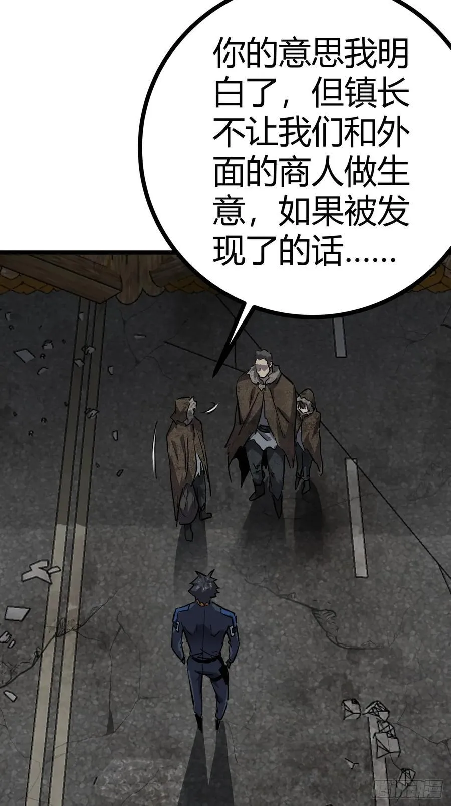 79话 您救了我们一家40