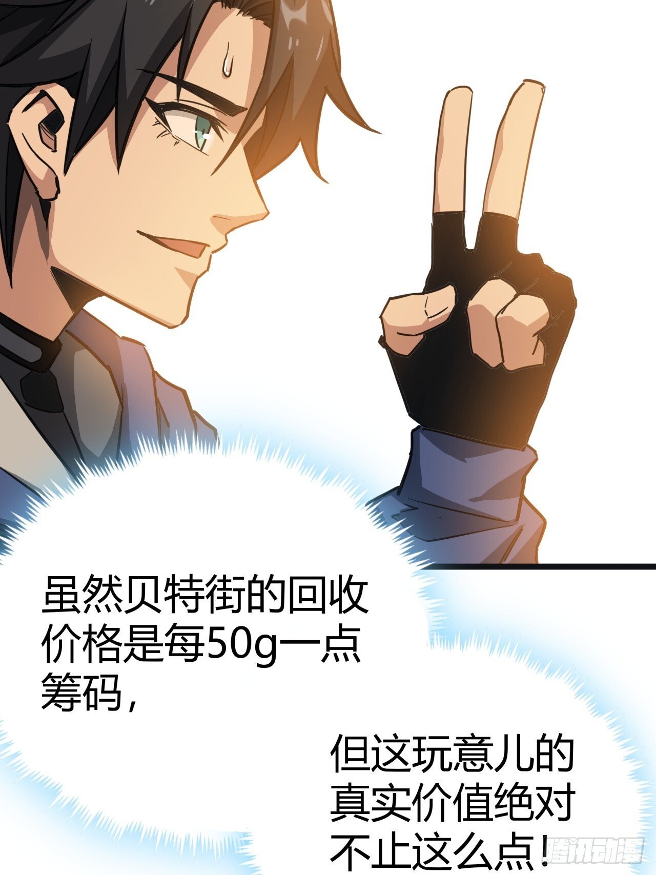 13话  来自巨石城的奸商43