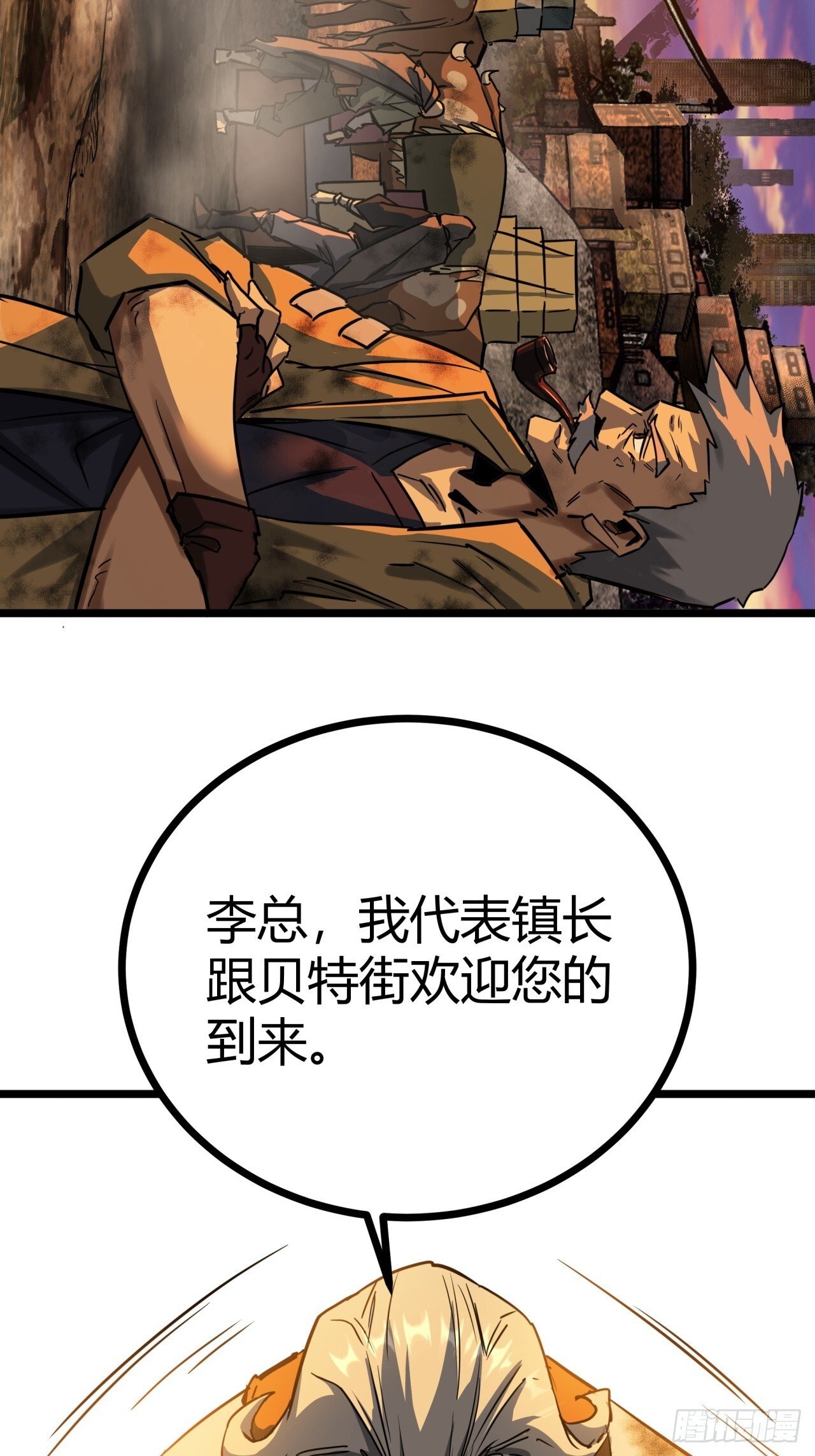 13话  来自巨石城的奸商20