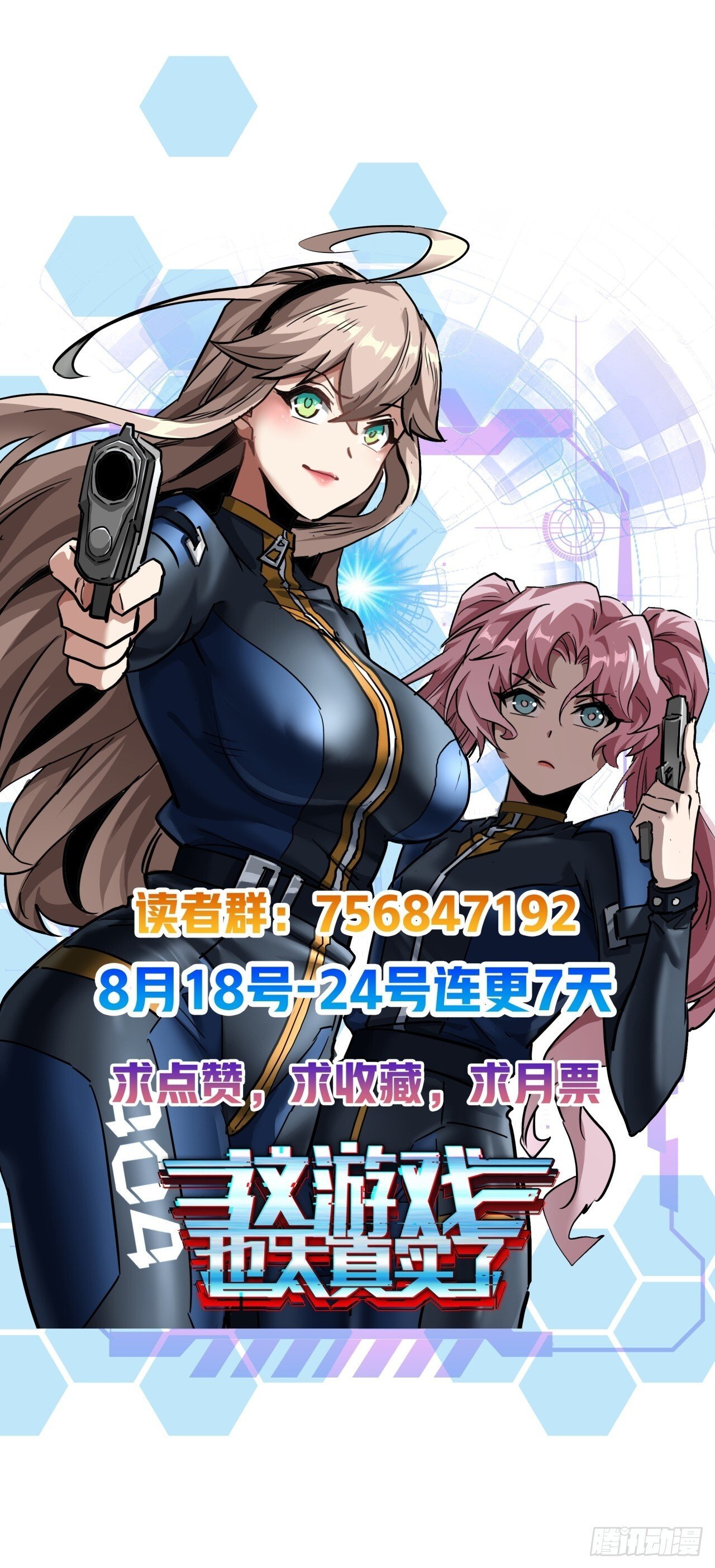 24话  你就是避难所厨子！67