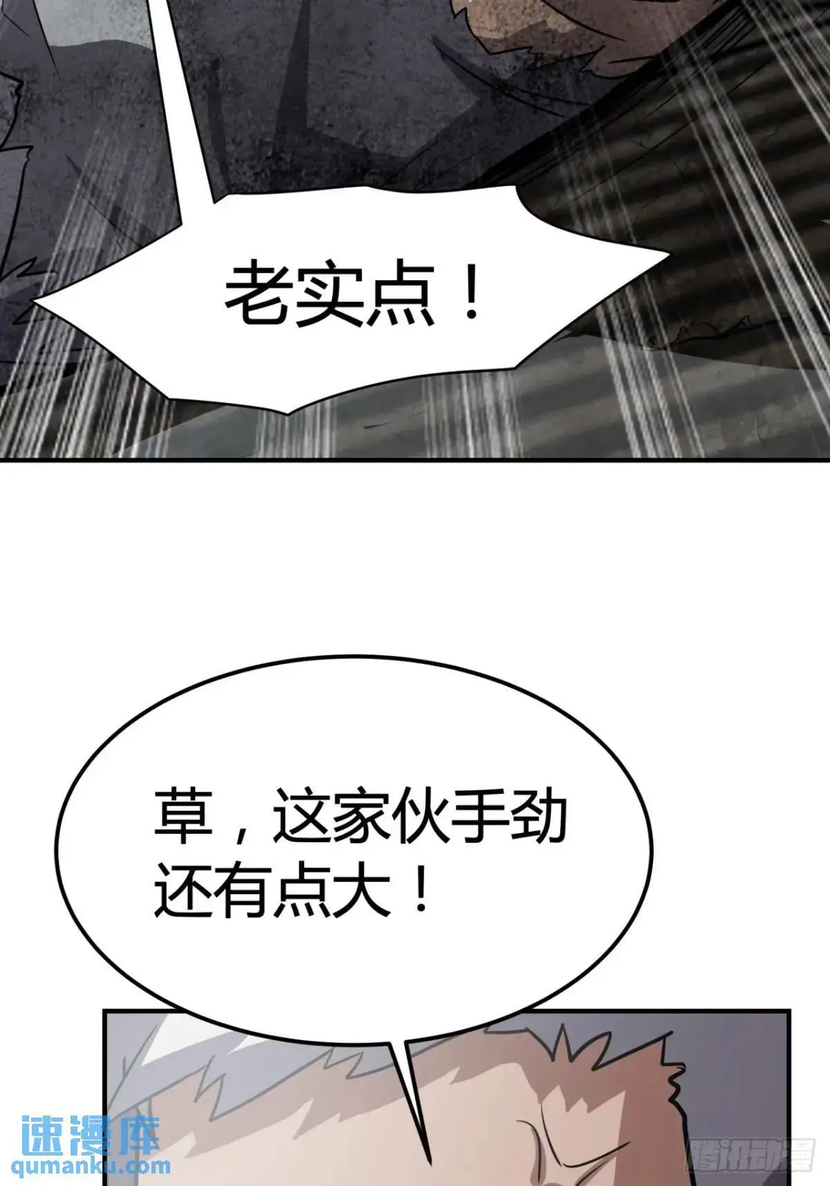 69话  捕获野生NPC11