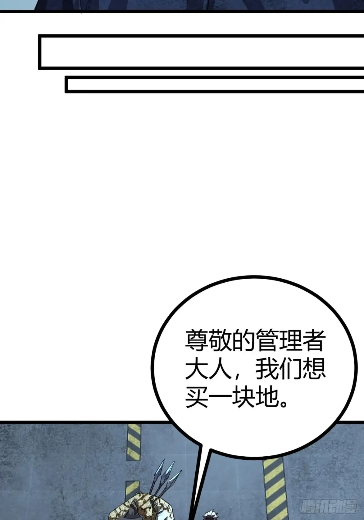 84话  发电机与外骨骼8