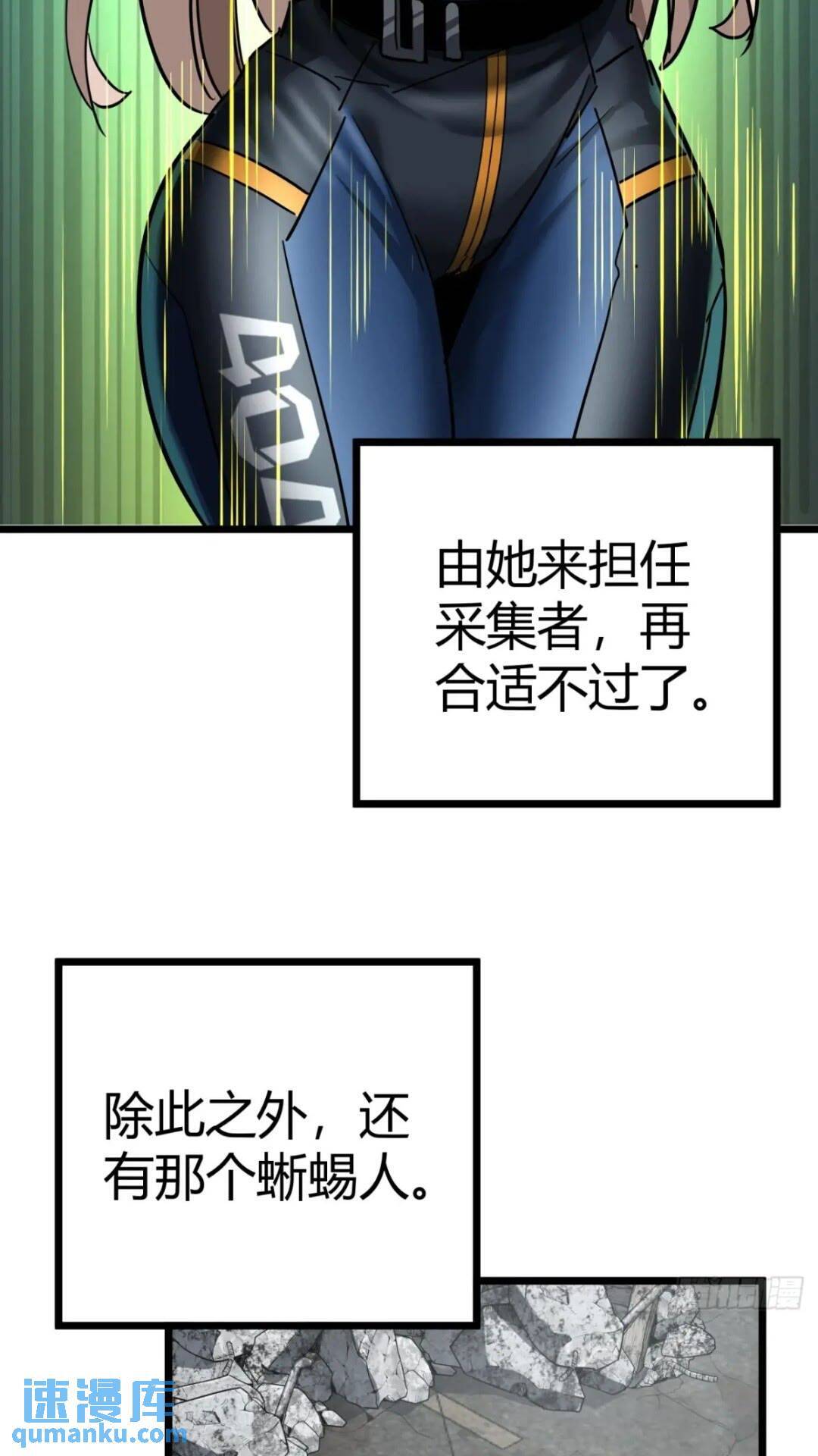 31话 废土生活从搬砖开始-上50
