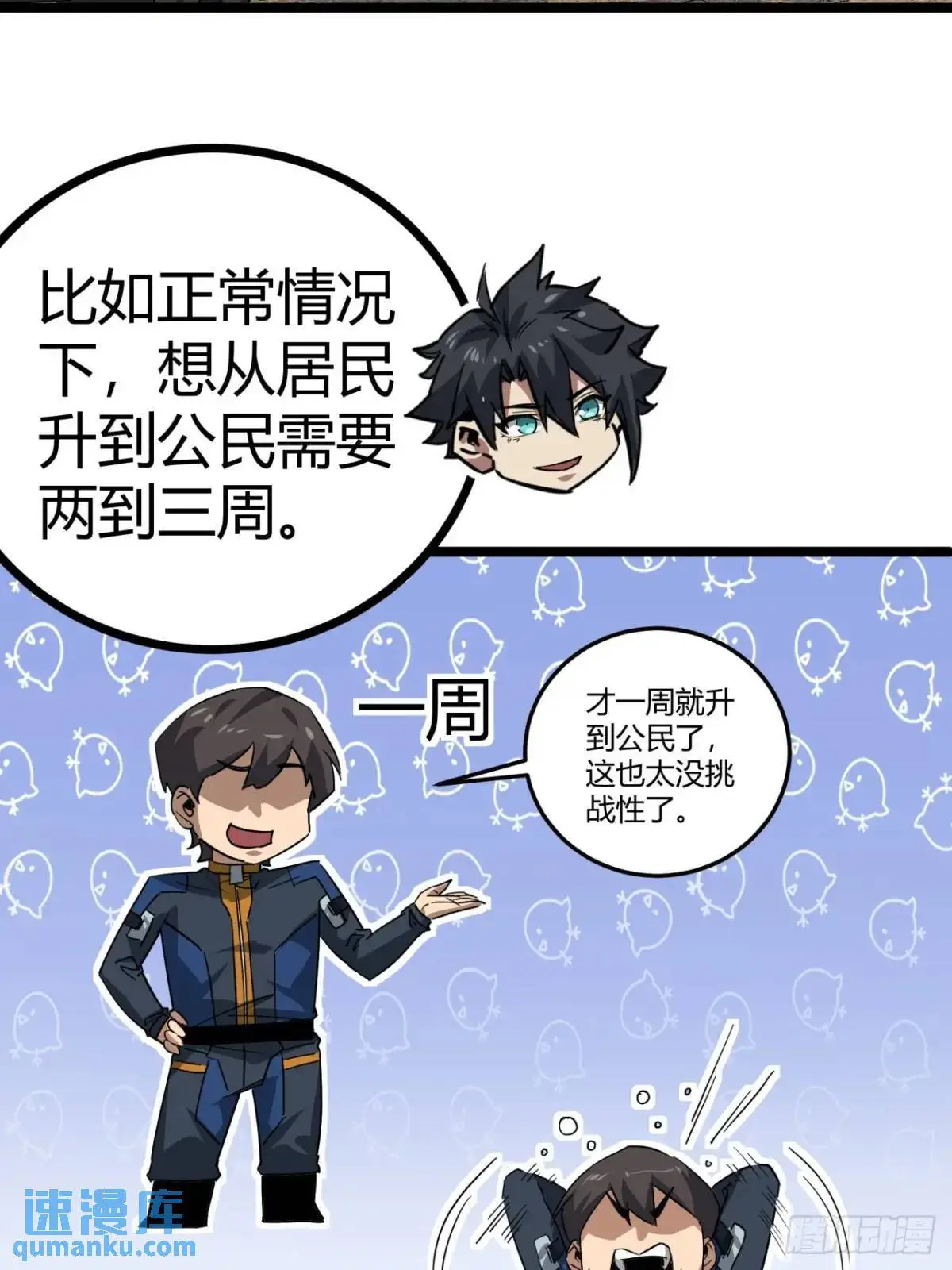 58话  楚光在下一盘大棋11