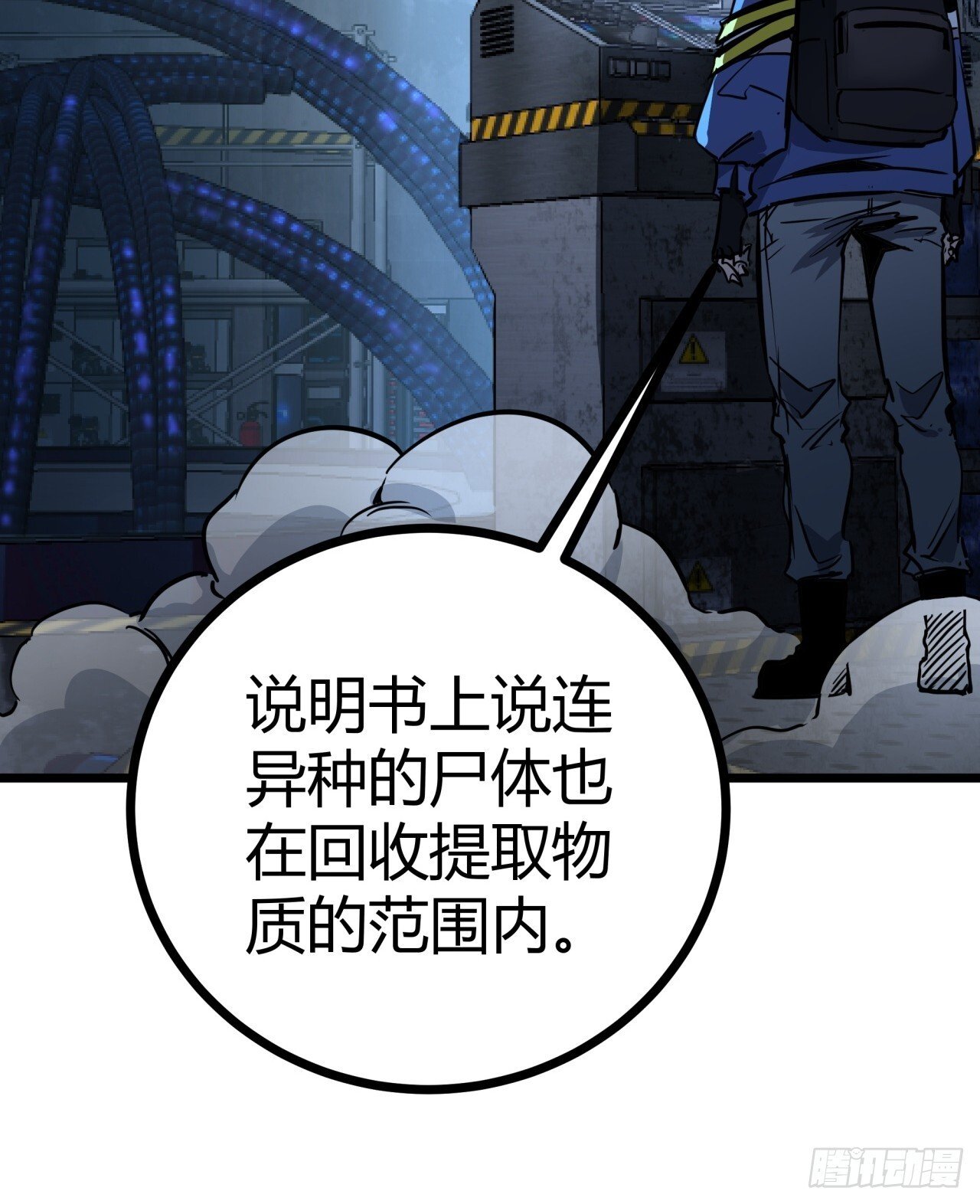 6话  这游戏居然还能吃饭！11