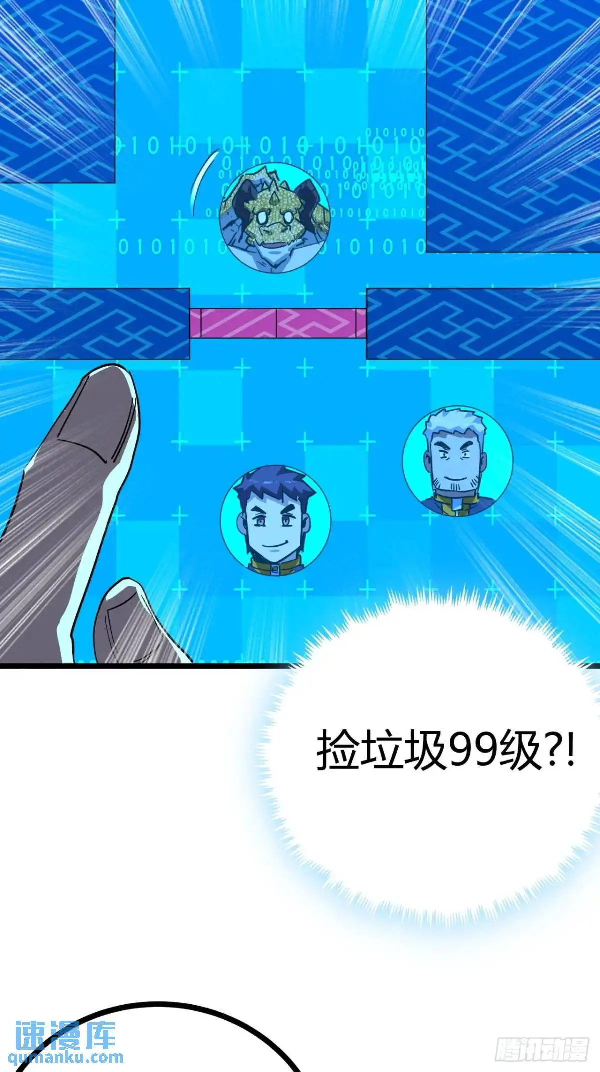 63话 新副本！？6
