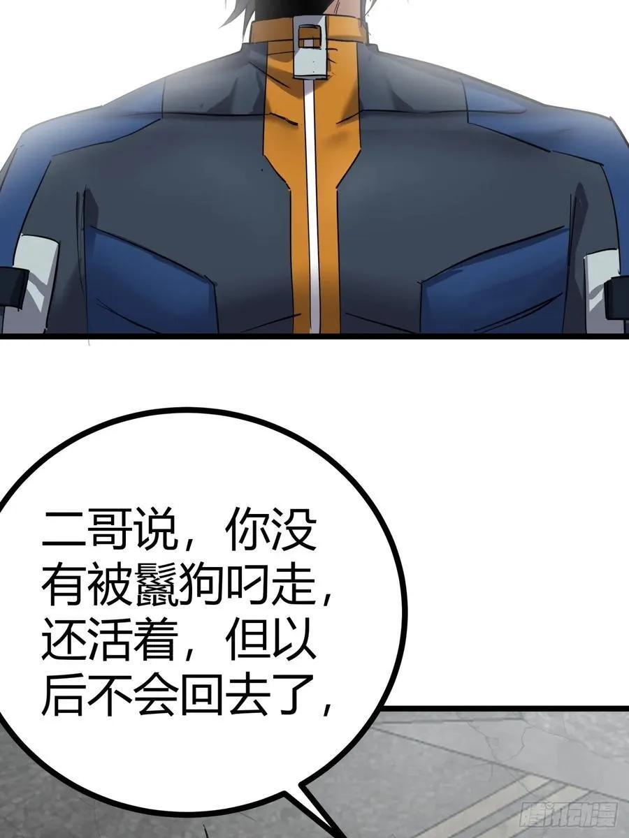 80话 分别8