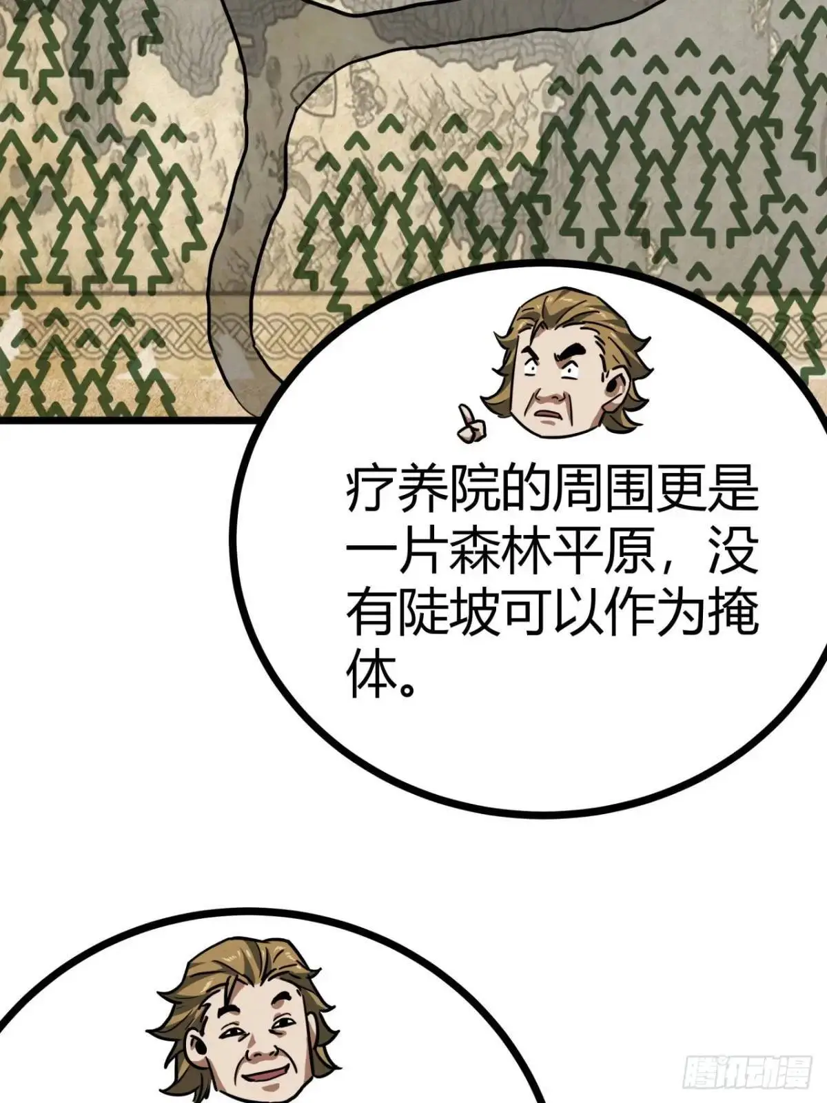 35话 刻在骨子里的天赋69