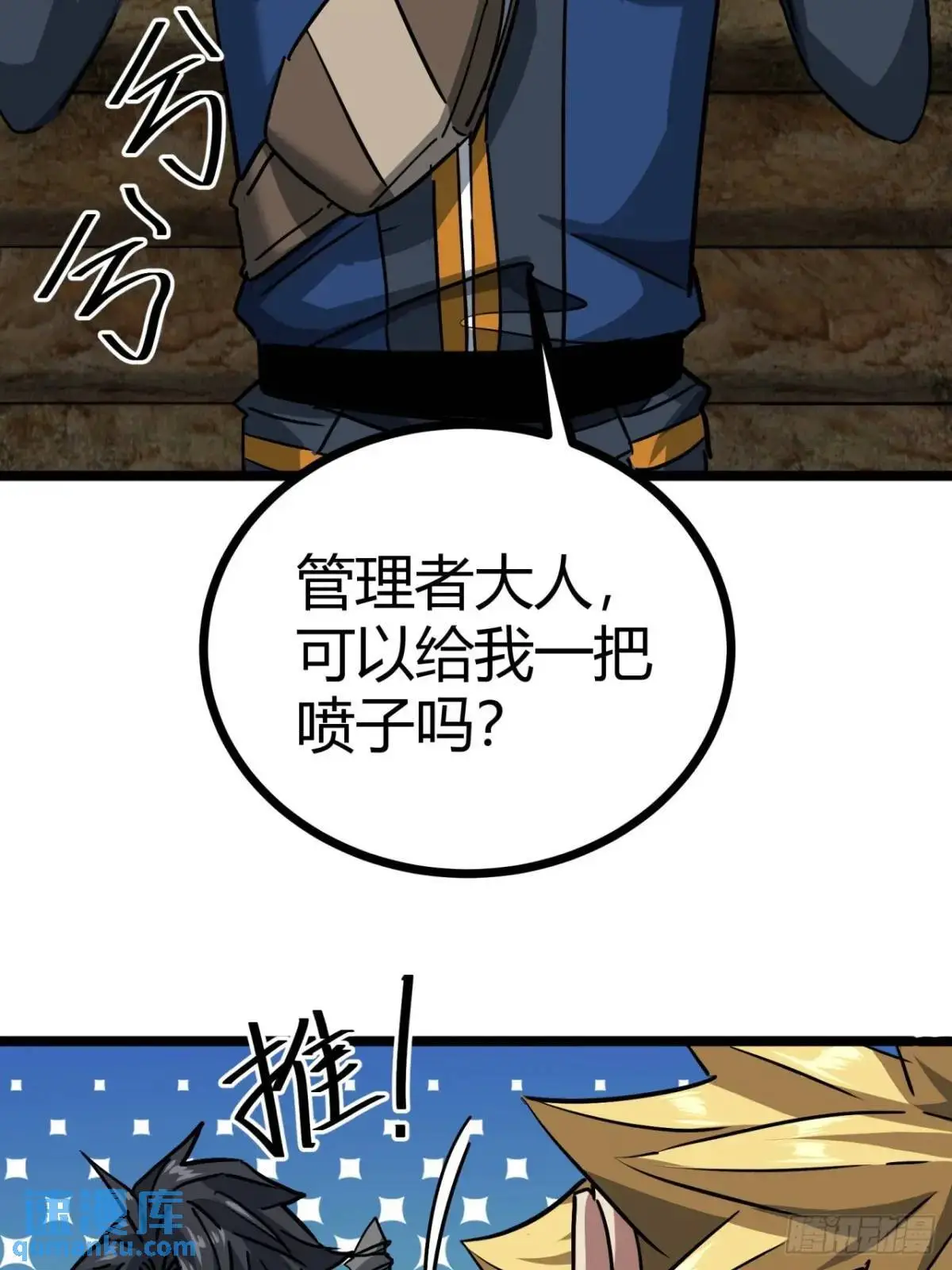 50话  给NPC找事52