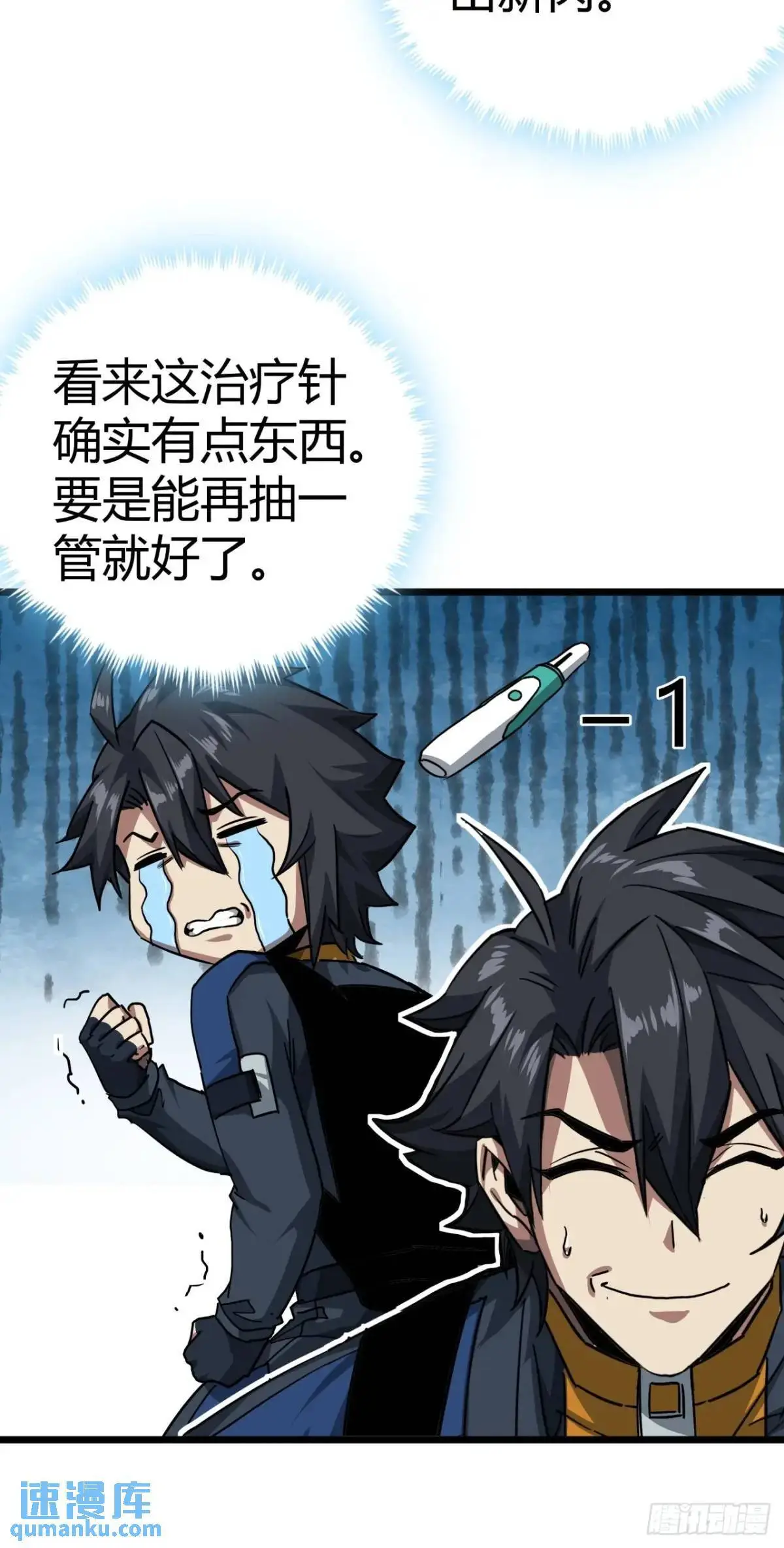 55话 自觉的玩家们36