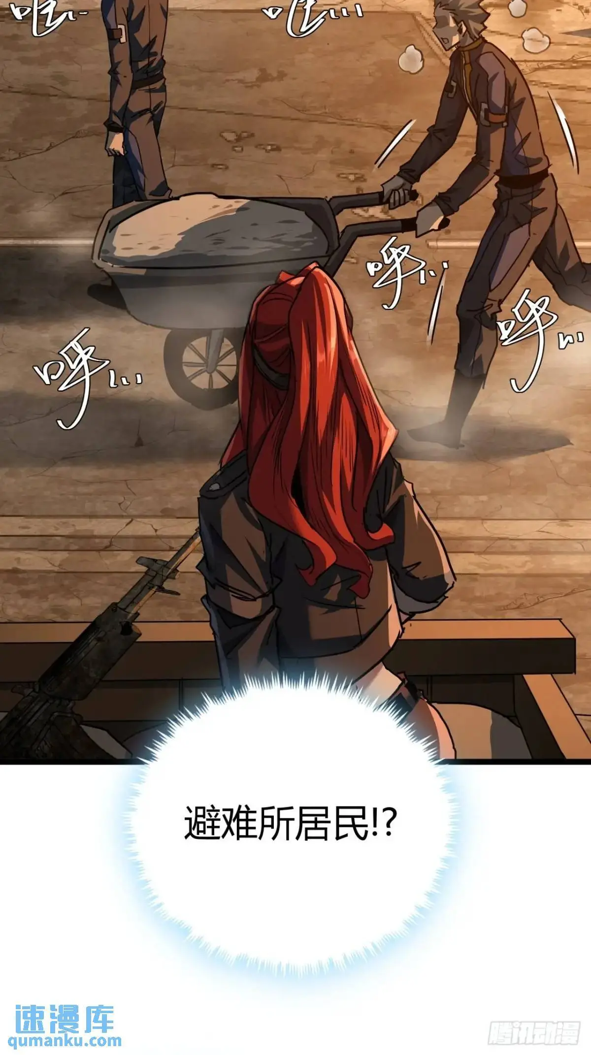 45话 应该不疼，你忍一下2