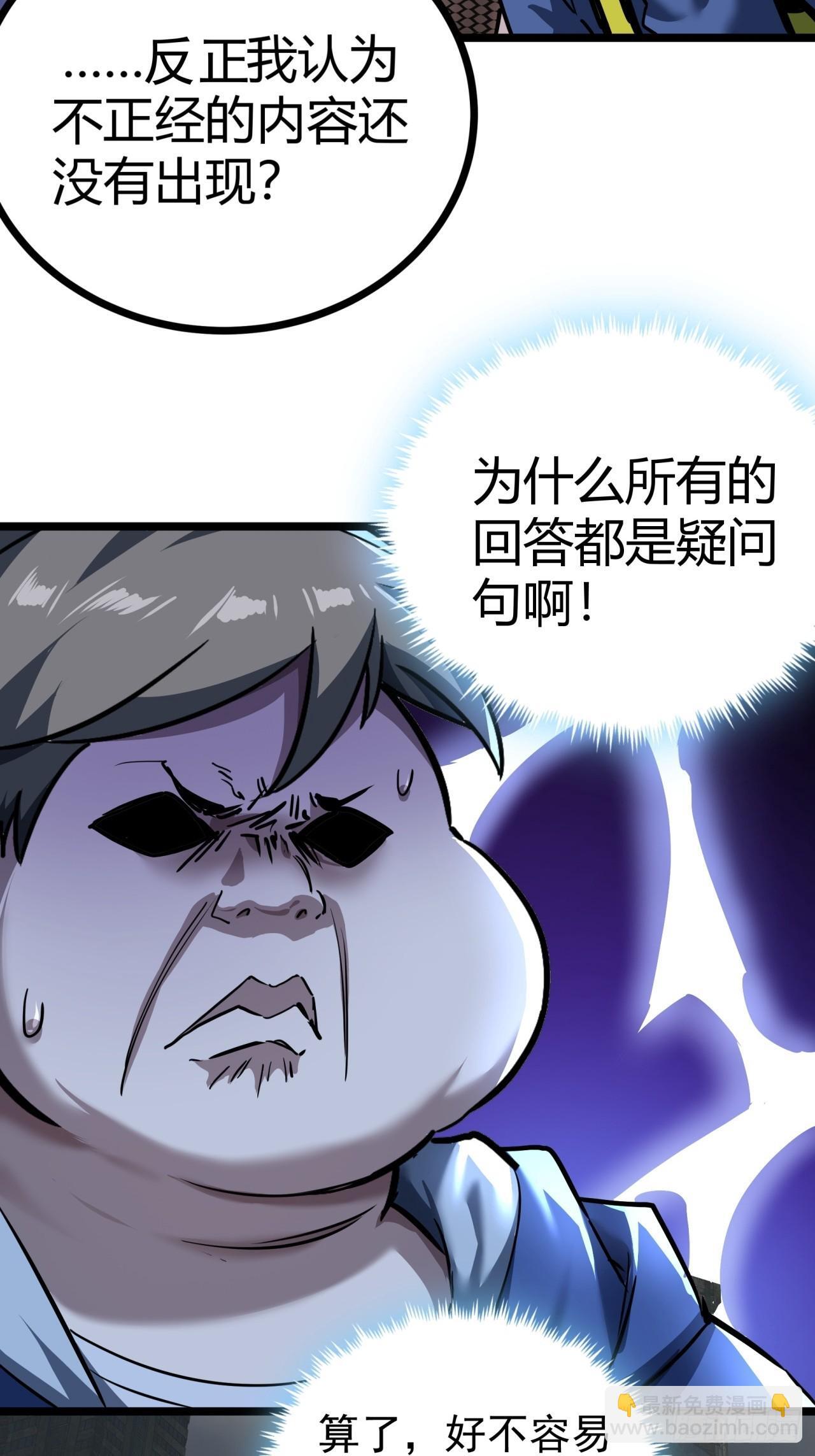 23话  这游戏正经吗44