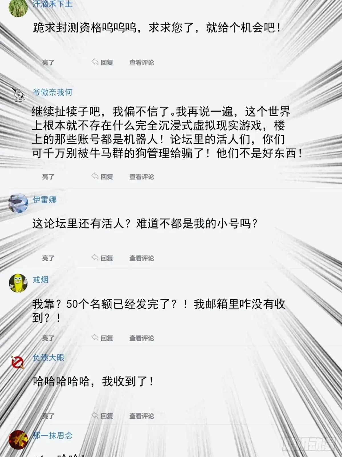 56话 身为一名精通人性的策划27