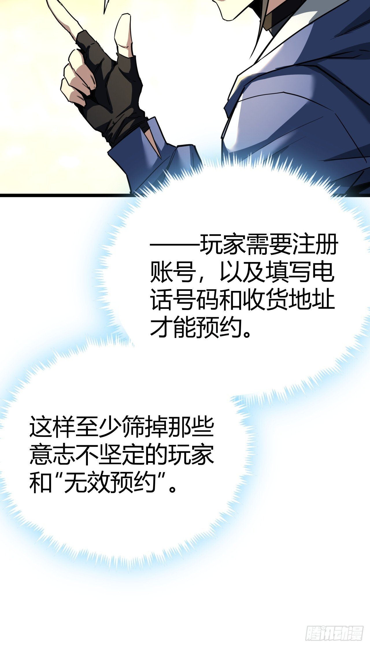 9话  新成员加入36