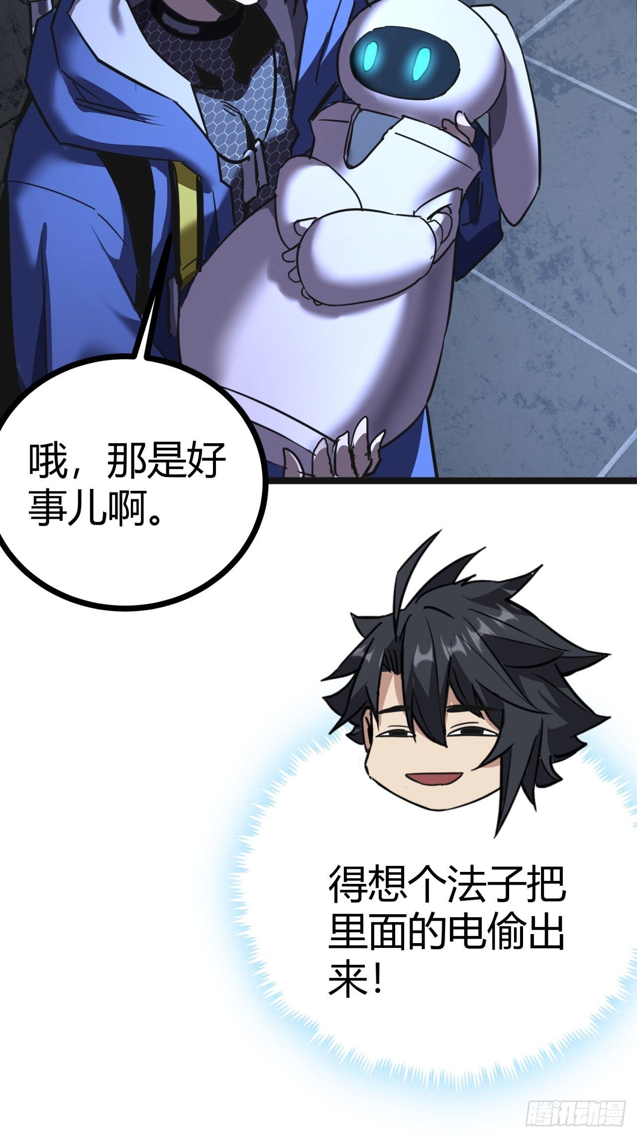 18话  建筑队长的野心37