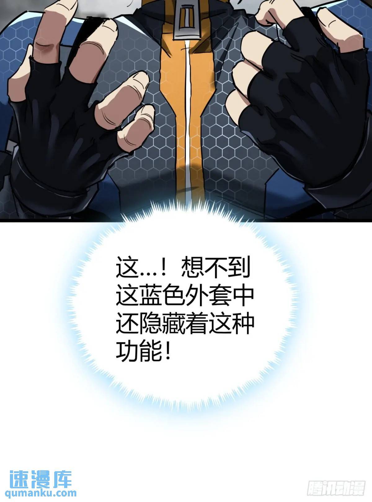 32话 废土生活从搬砖开始-下7
