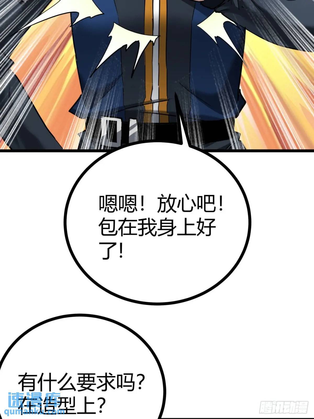 32话 废土生活从搬砖开始-下28