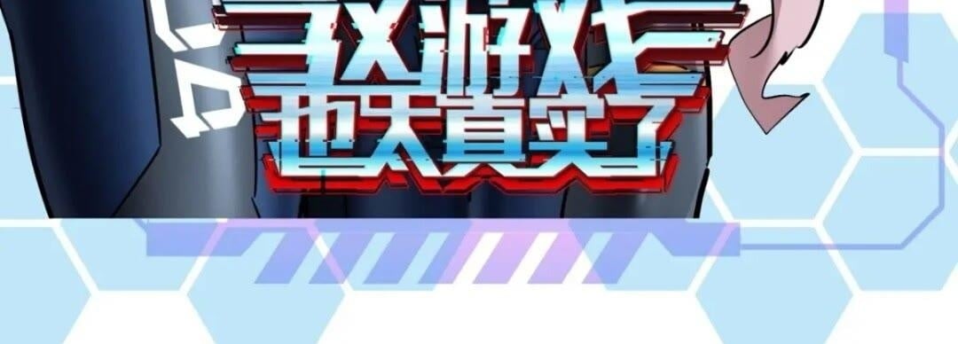 30话  欢迎来到404避难所59