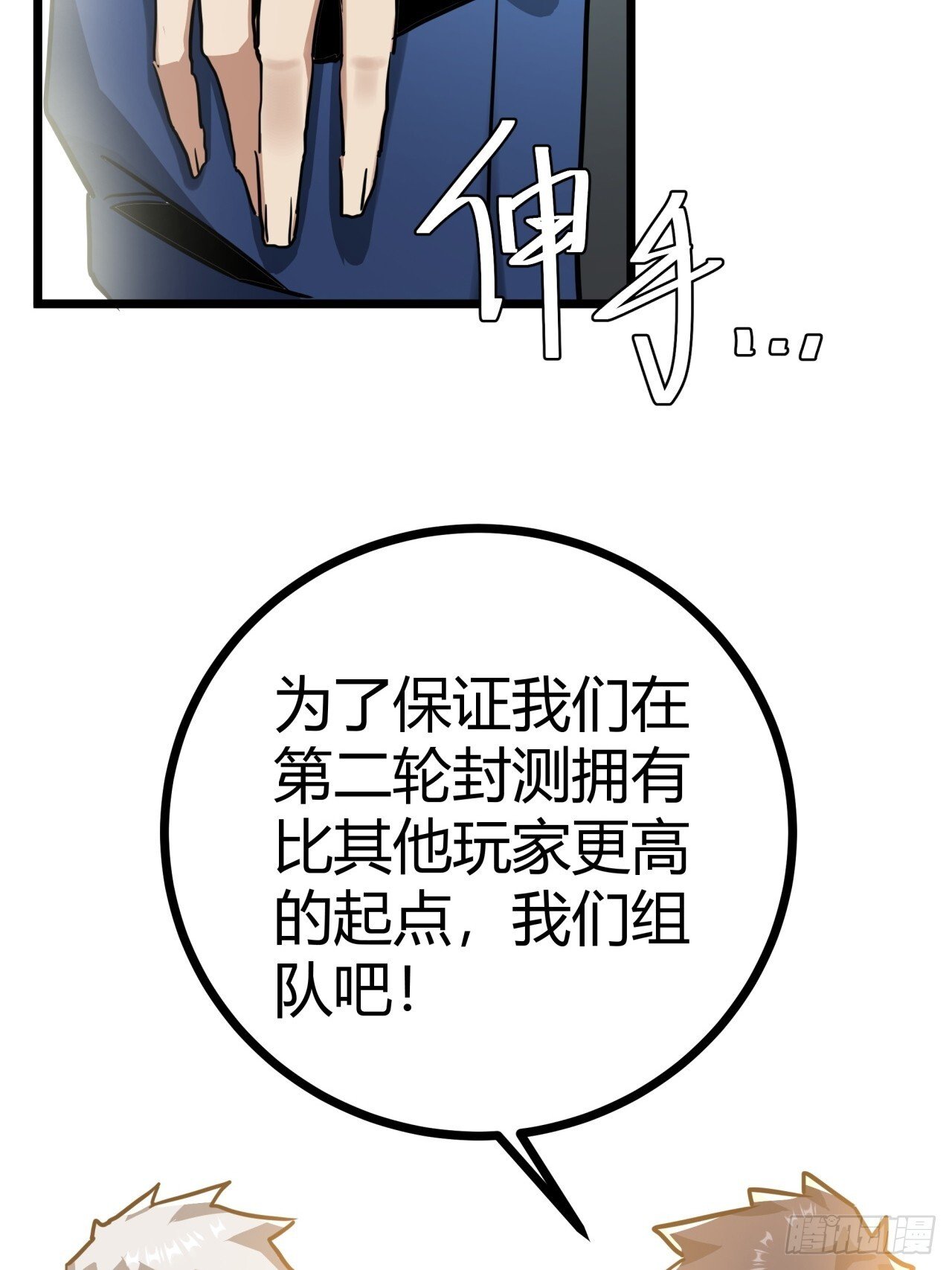 13话  来自巨石城的奸商6