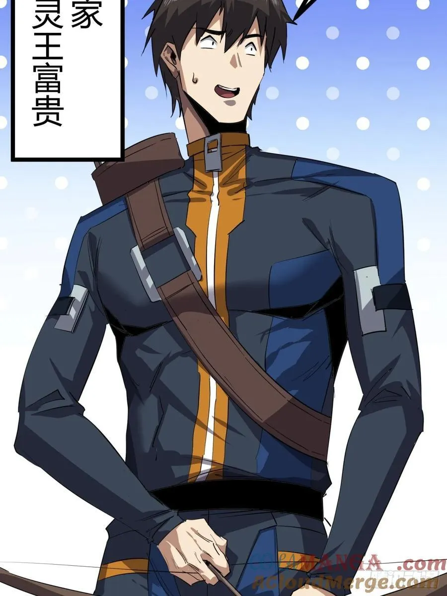 83话 警戒6